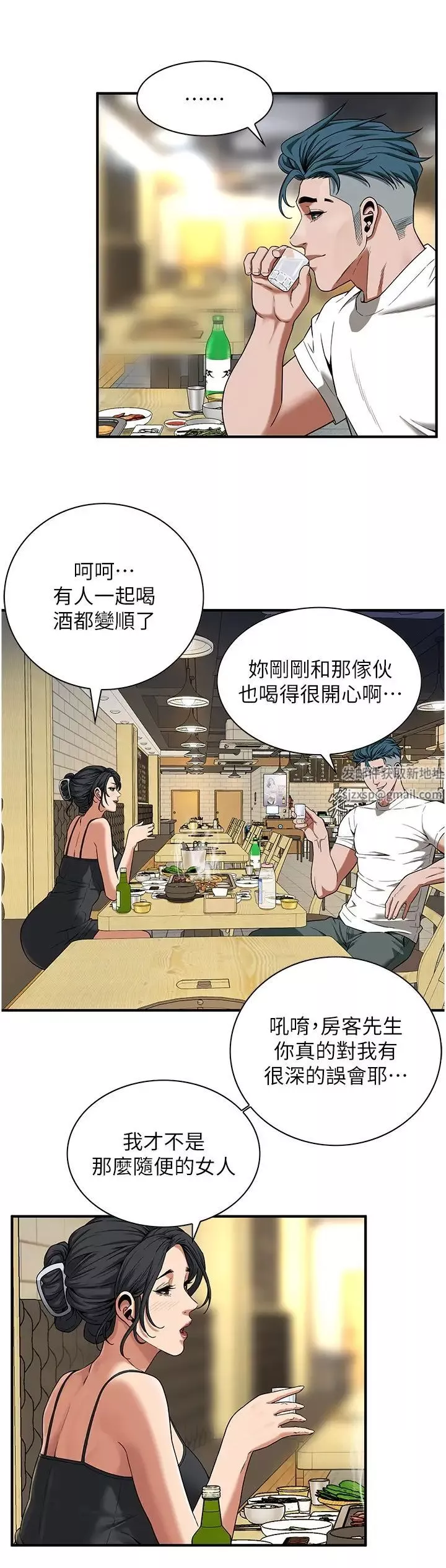 街头干架王-第12话-带到公园野战 - 图片 17