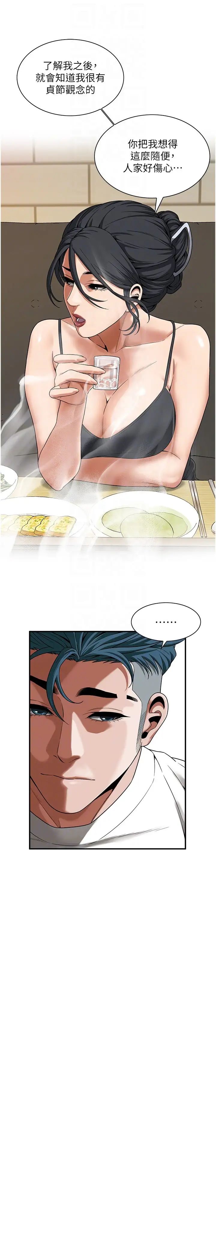 街頭幹架王第12話-帶到公園野戰