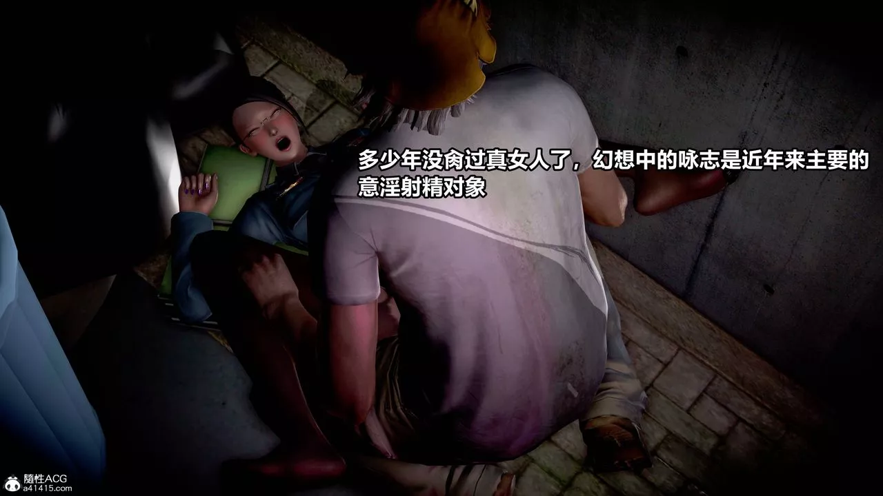 [3D]极上美脚女警官绝望堕落-咏誌和春丽-第08话 - 图片 22