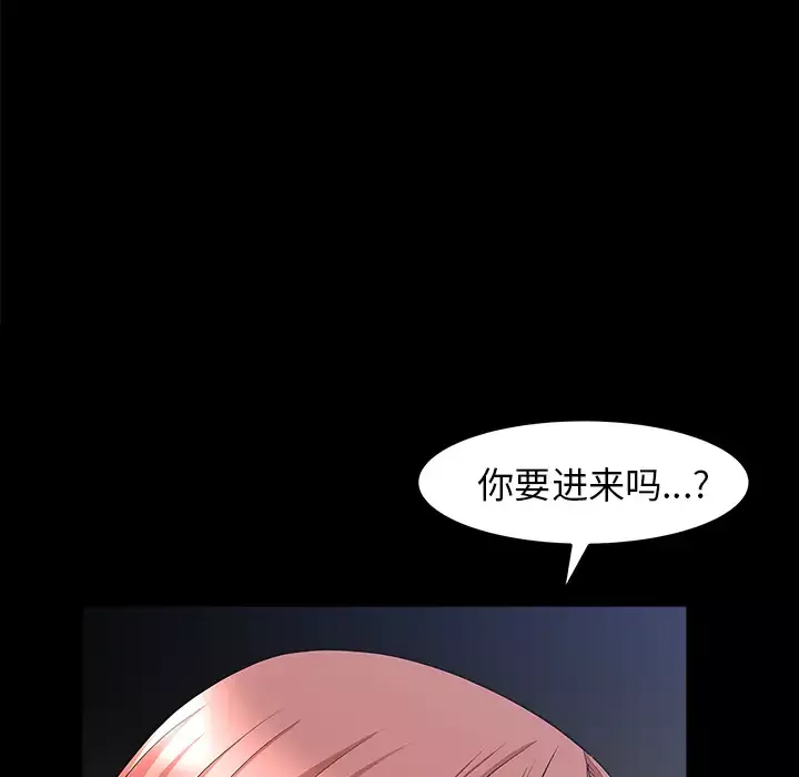 邻居-第35话 - 图片 129