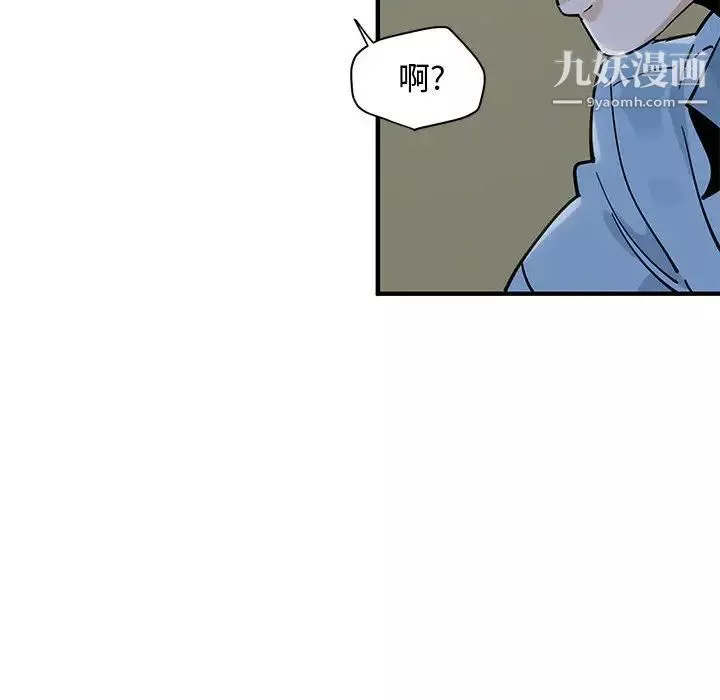 戀愛工廠第8話