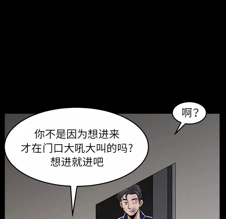 邻居-第35话 - 图片 131