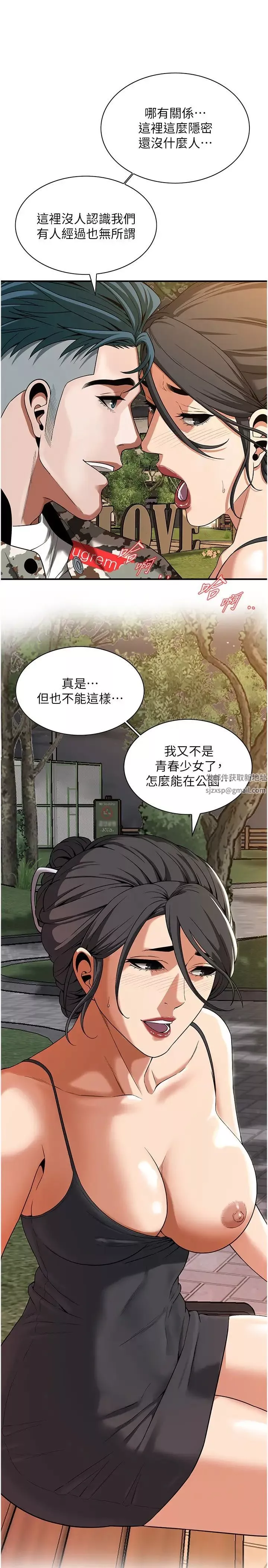 街頭幹架王第12話-帶到公園野戰