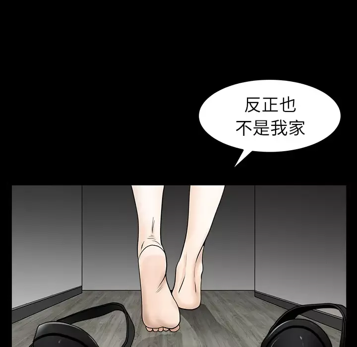 邻居第35话