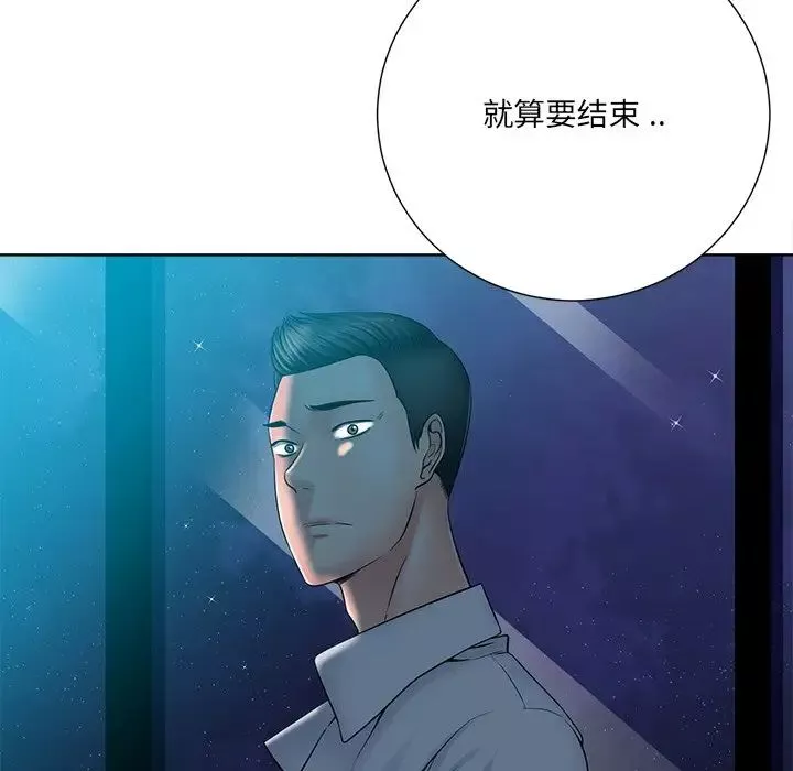相差一輪第26話-最終話（完结）