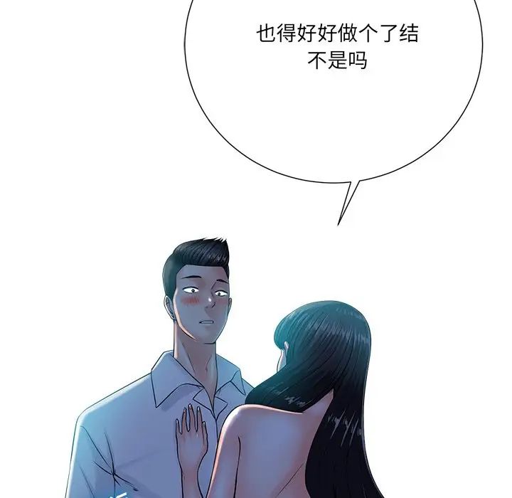 相差一轮第26话-最终话(完结)