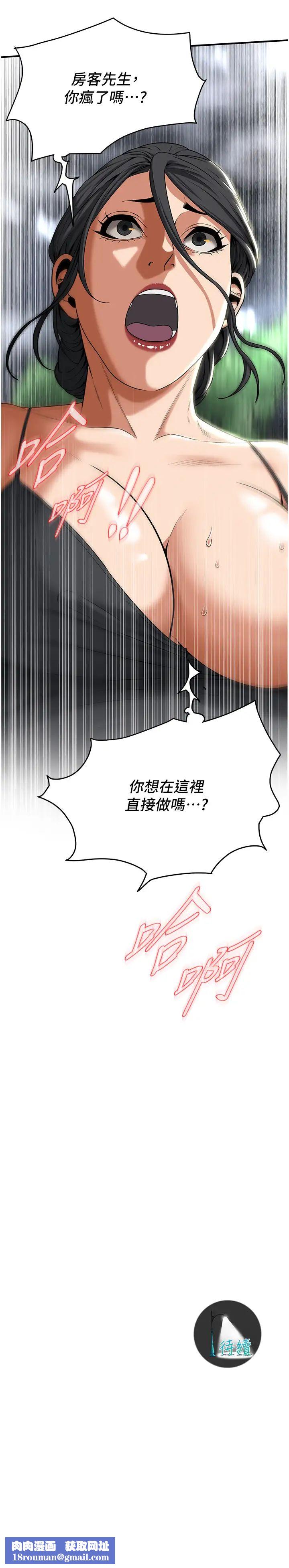 街头干架王第12话-带到公园野战