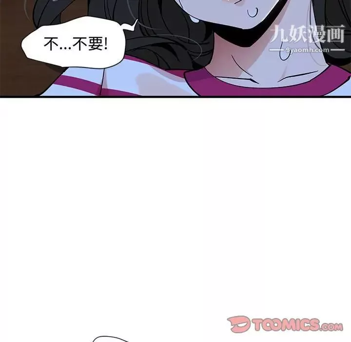 恋爱工厂-第8话 - 图片 98
