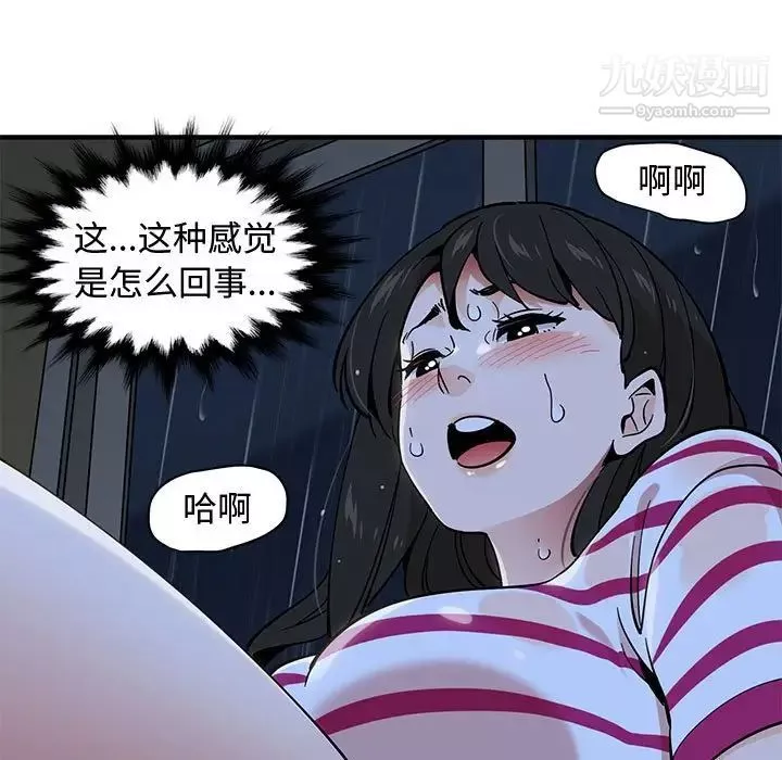 恋爱工厂-第8话 - 图片 101