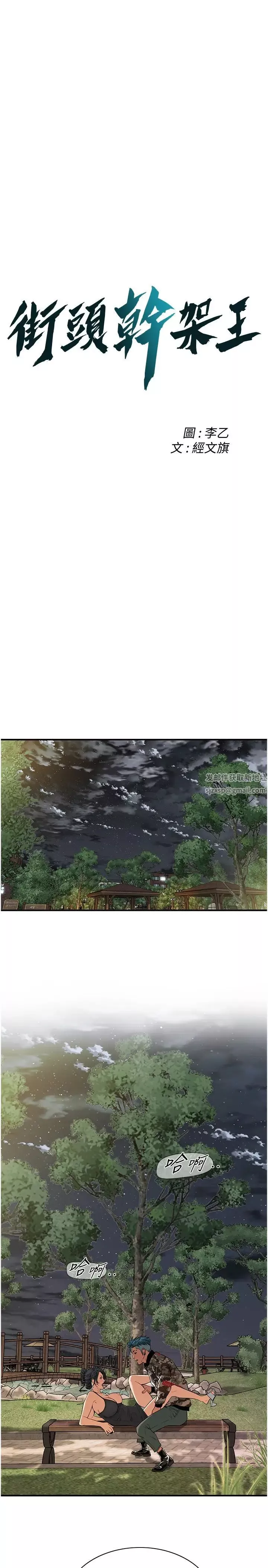 街頭幹架王第13話-享受阿姨的騷穴