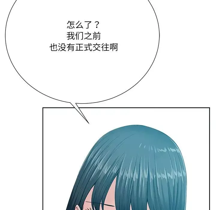 相差一轮-第26话-最终话（完结） - 图片 67