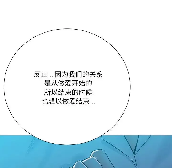 相差一輪第26話-最終話（完结）