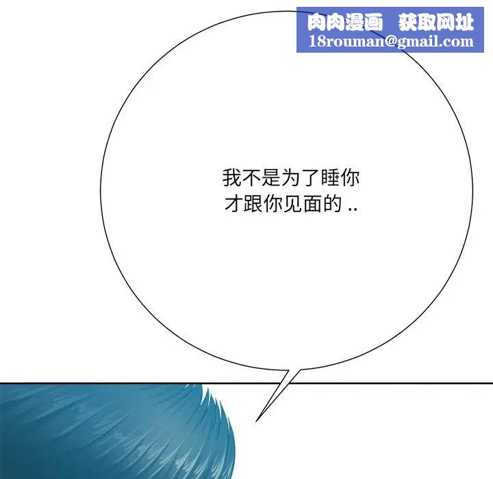 相差一轮第26话-最终话(完结)