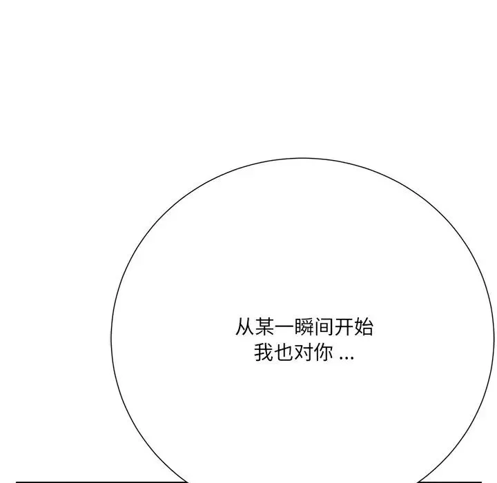 相差一輪第26話-最終話（完结）