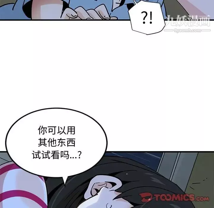 恋爱工厂-第8话 - 图片 114