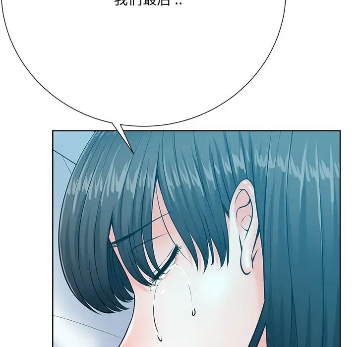 相差一轮第26话-最终话（完结）