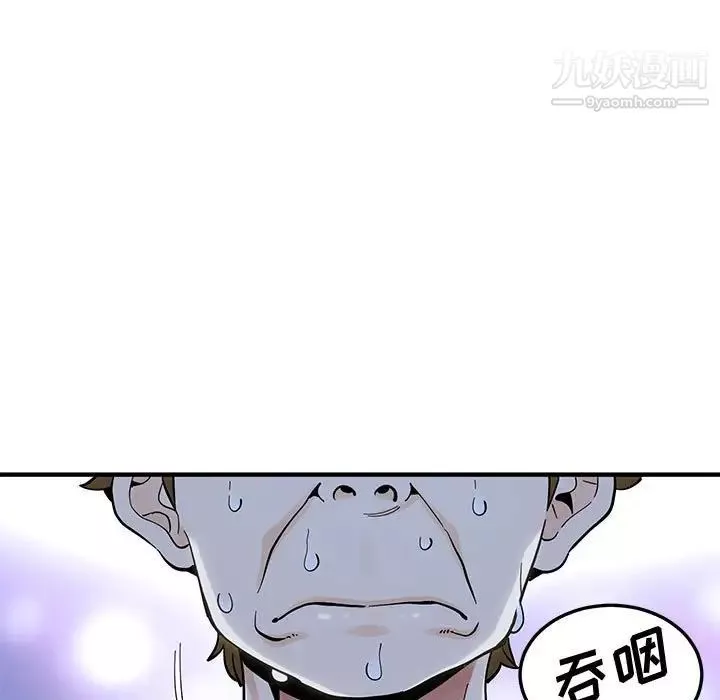 恋爱工厂-第9话 - 图片 5