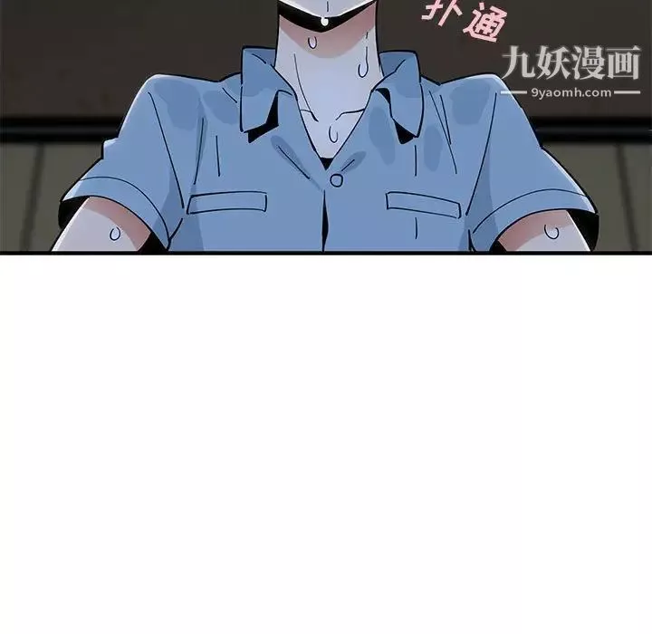 恋爱工厂-第9话 - 图片 7