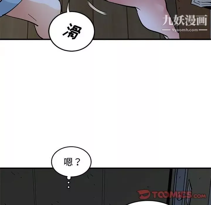 恋爱工厂-第9话 - 图片 9