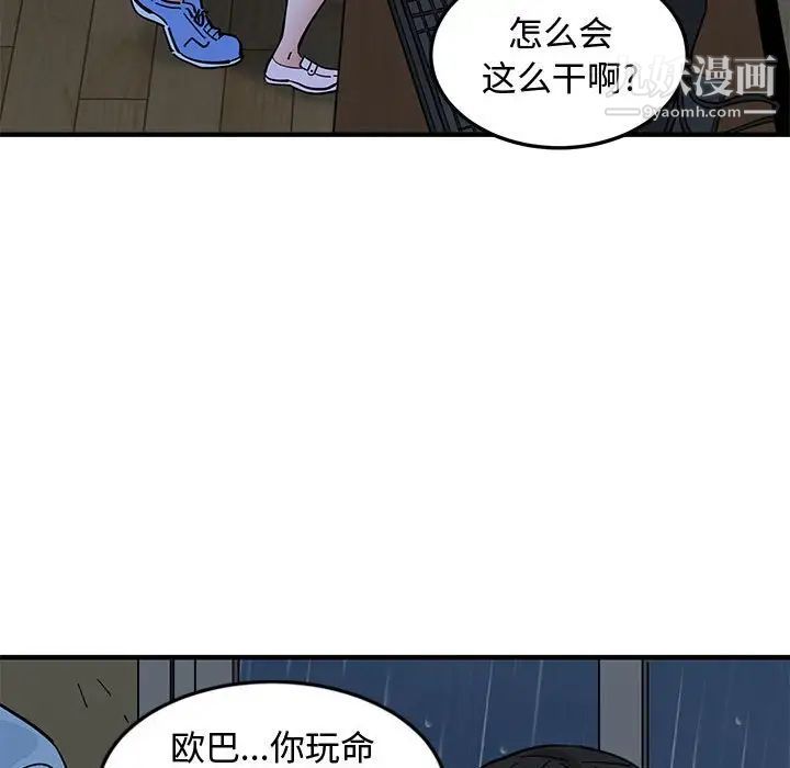 恋爱工厂第9话