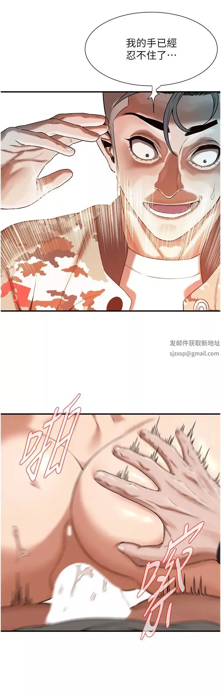 街头干架王-第13话-享受阿姨的骚穴 - 图片 23