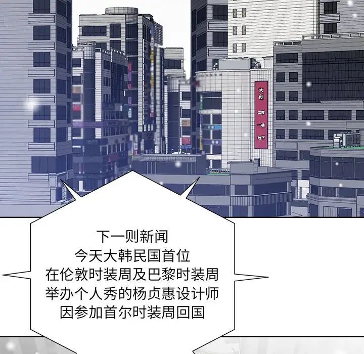 相差一轮第26话-最终话（完结）