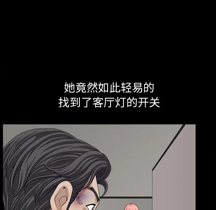 邻居-第36话 - 图片 17