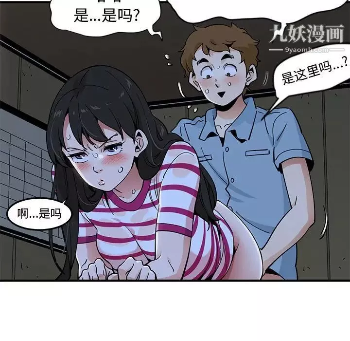 恋爱工厂-第9话 - 图片 14