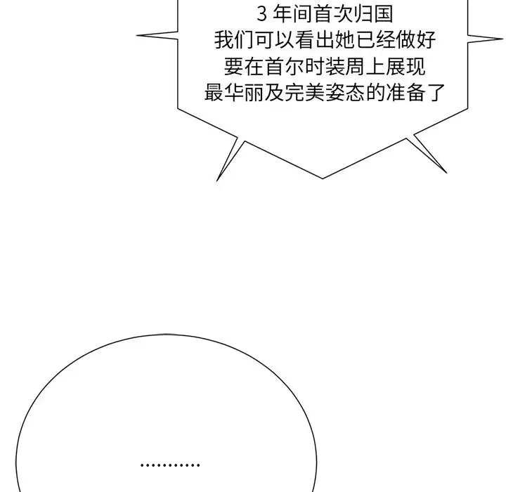 相差一轮-第26话-最终话（完结） - 图片 100