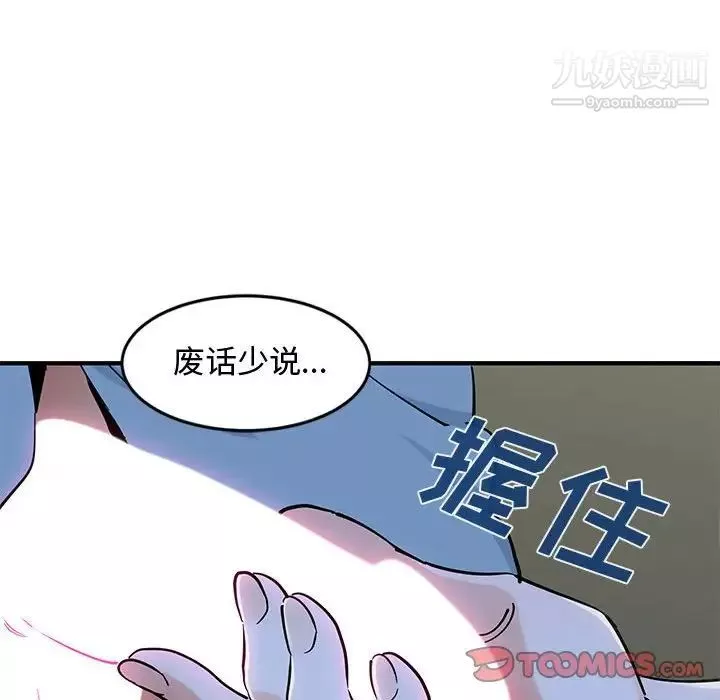恋爱工厂-第9话 - 图片 15
