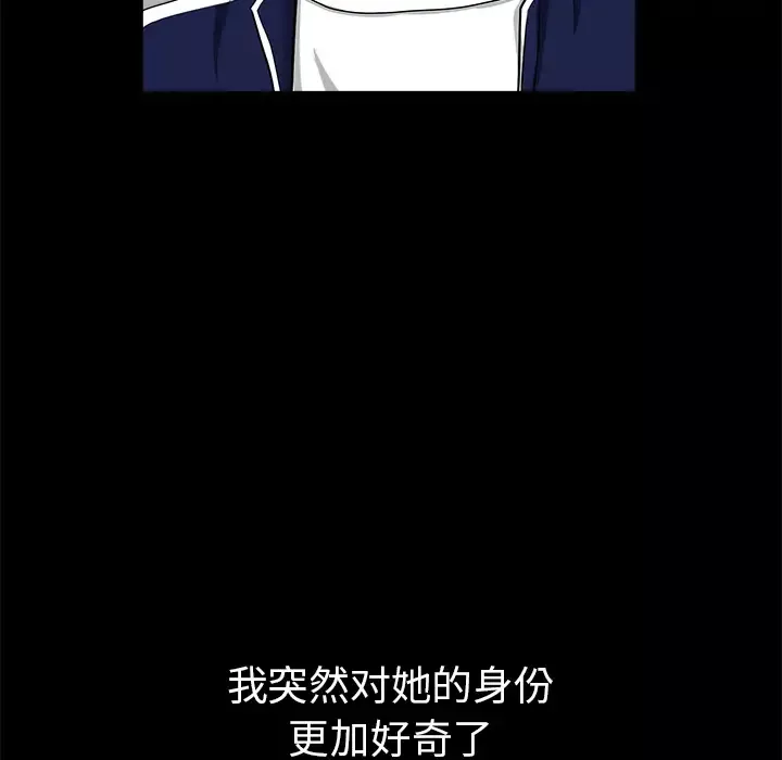 邻居-第36话 - 图片 24