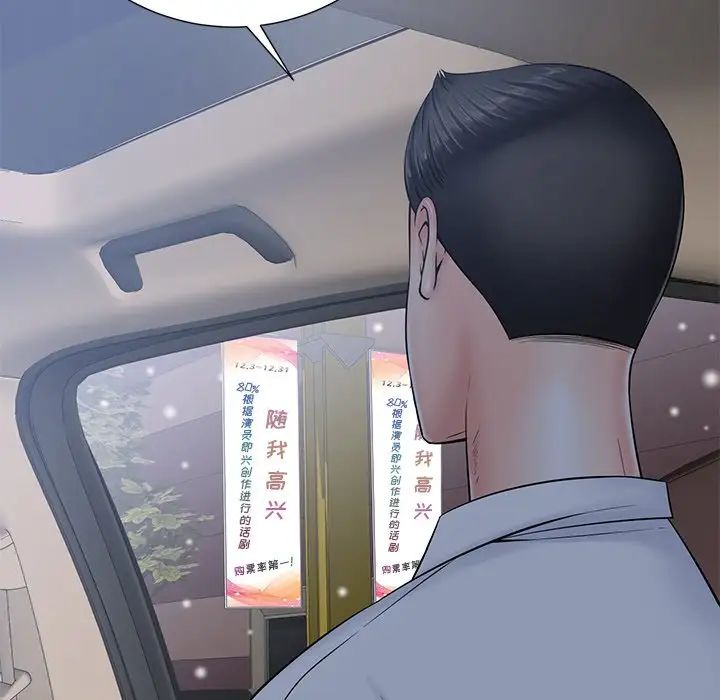 相差一轮第26话-最终话(完结)