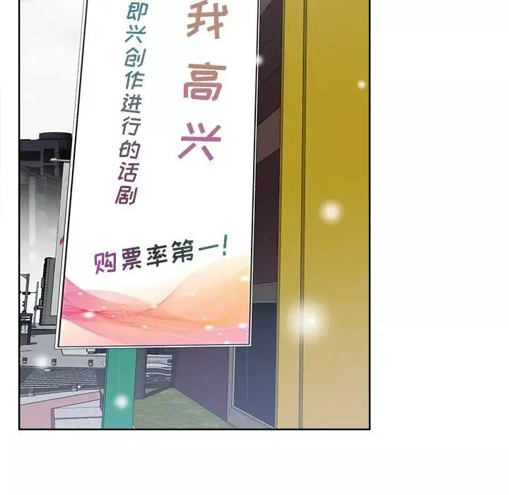 相差一輪第26話-最終話（完结）