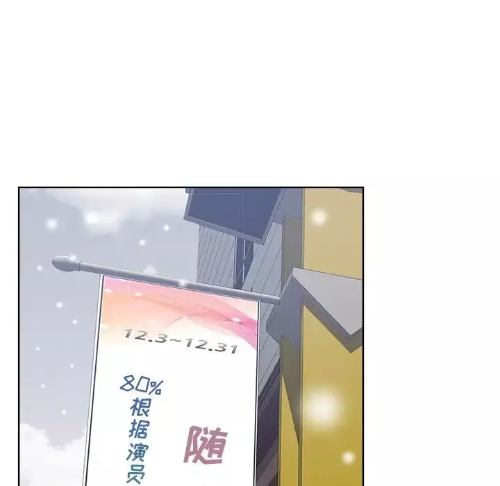 相差一轮-第26话-最终话（完结） - 图片 108