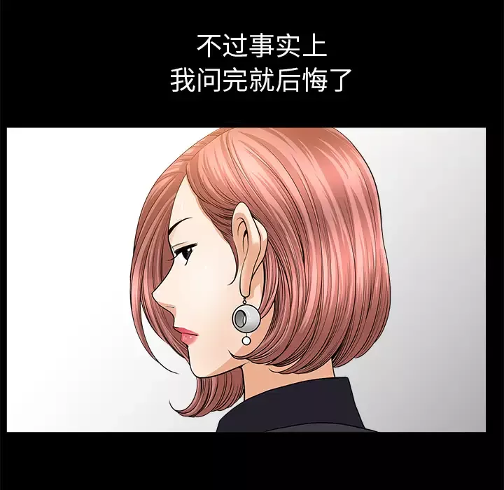 邻居-第36话 - 图片 27