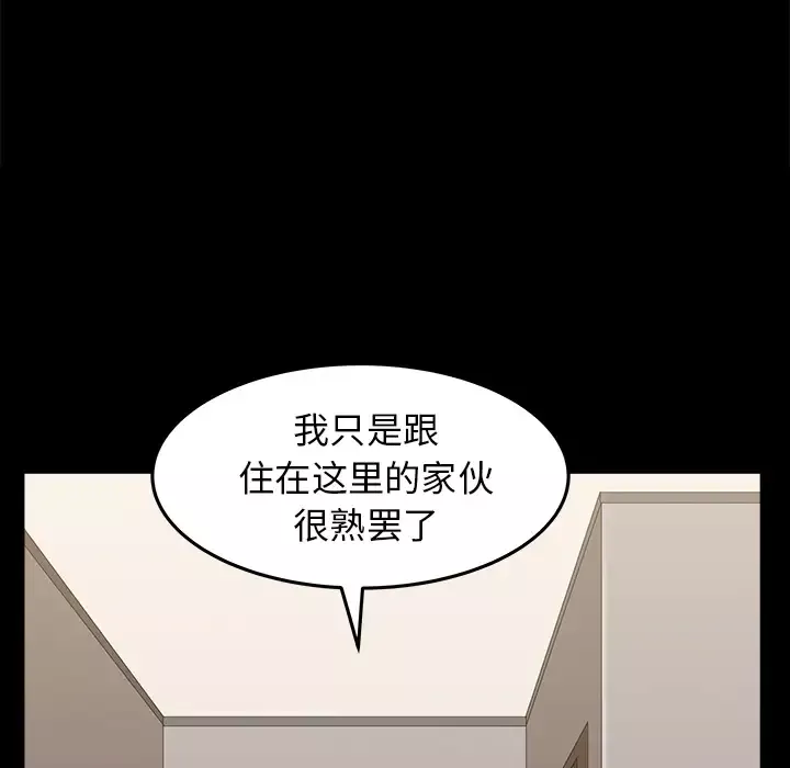 邻居-第36话 - 图片 28