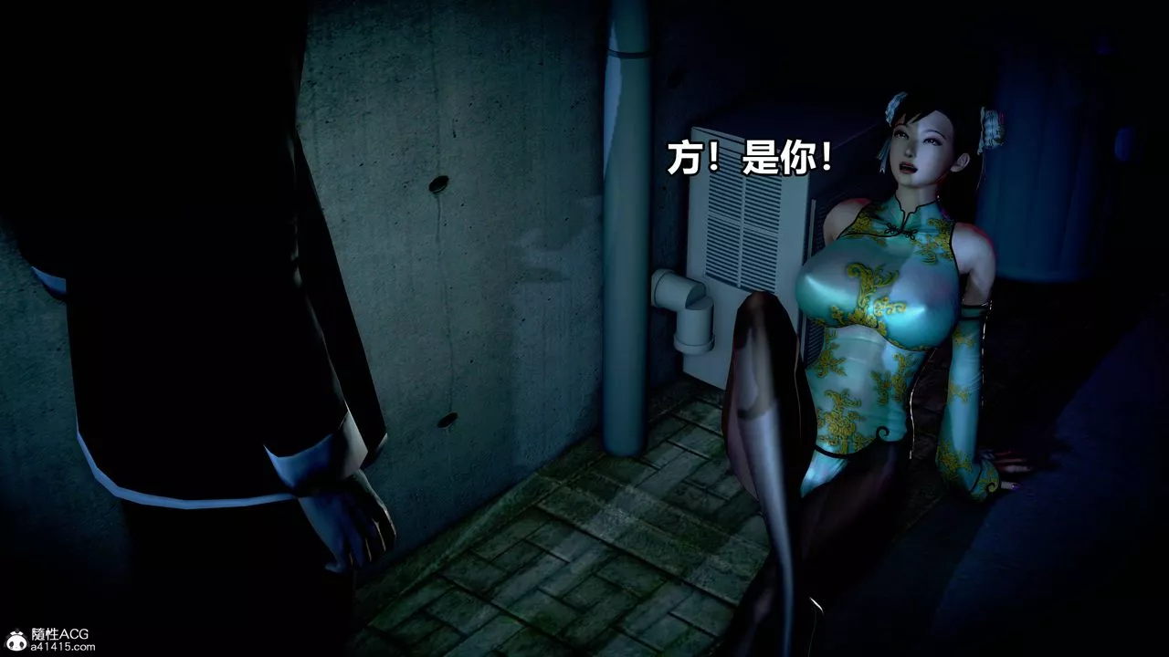 [3D]极上美脚女警官绝望堕落-咏誌和春丽-第09话 - 图片 9