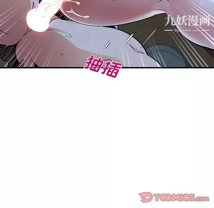 恋爱工厂-第9话 - 图片 27