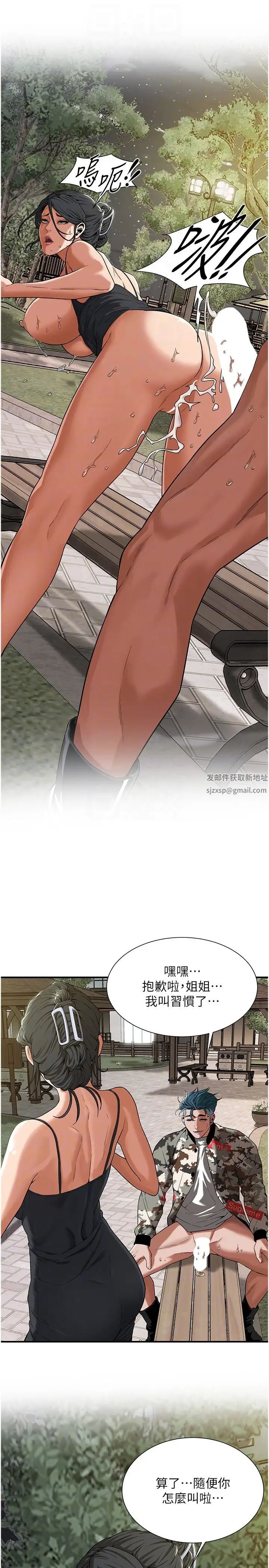 街頭幹架王第14話-深夜到大哥傢拜訪嫂子