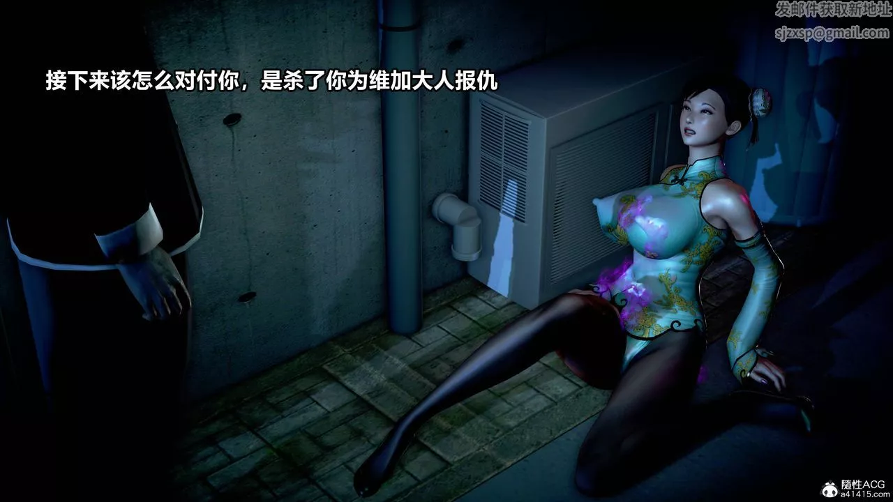[3D]極上美腳女警官絕望墮落-詠誌和春麗第09話