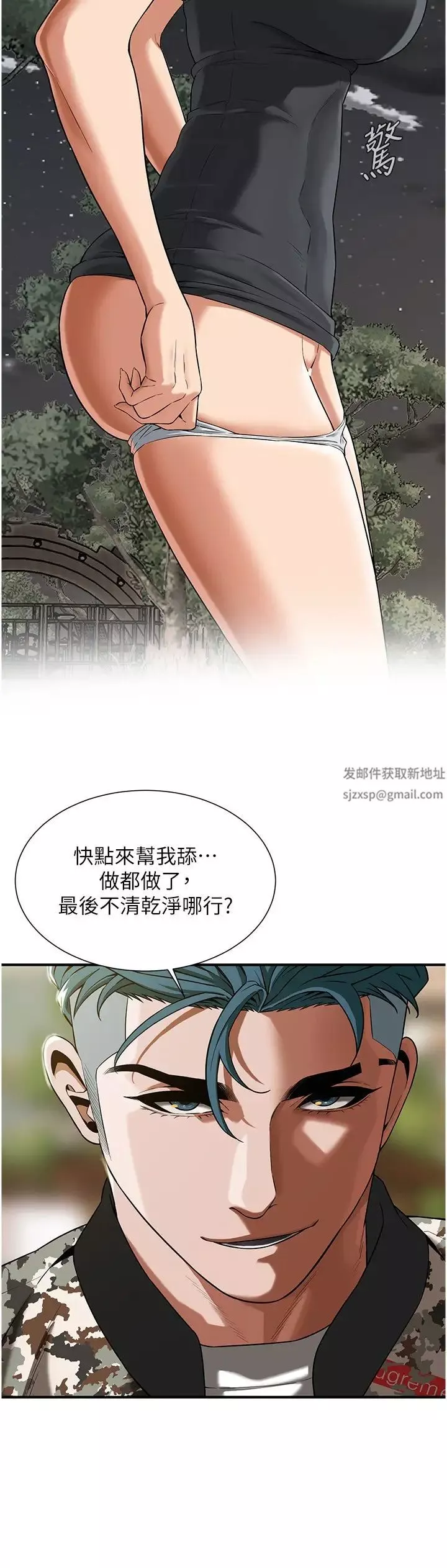 街頭幹架王第14話-深夜到大哥傢拜訪嫂子