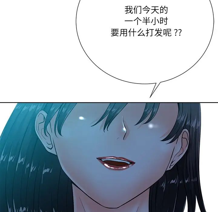 相差一轮第26话-最终话（完结）