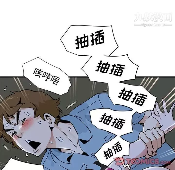 恋爱工厂-第9话 - 图片 33