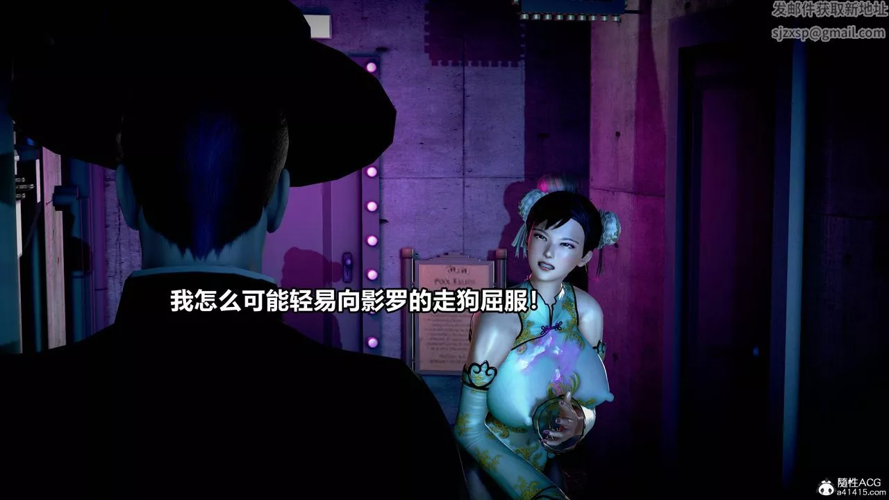 [3D]极上美脚女警官绝望堕落-咏誌和春丽-第09话 - 图片 17