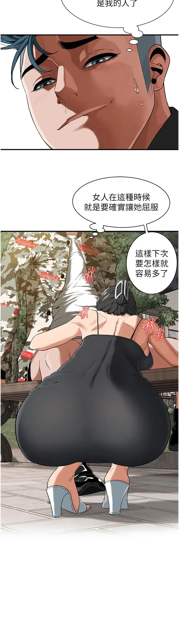 街头干架王第14话-深夜到大哥傢拜访嫂子