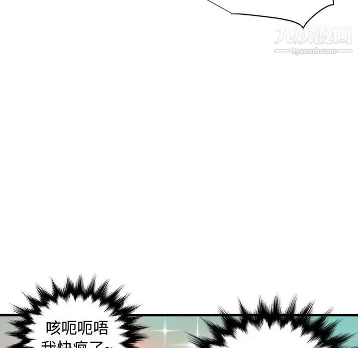 戀愛工廠第9話