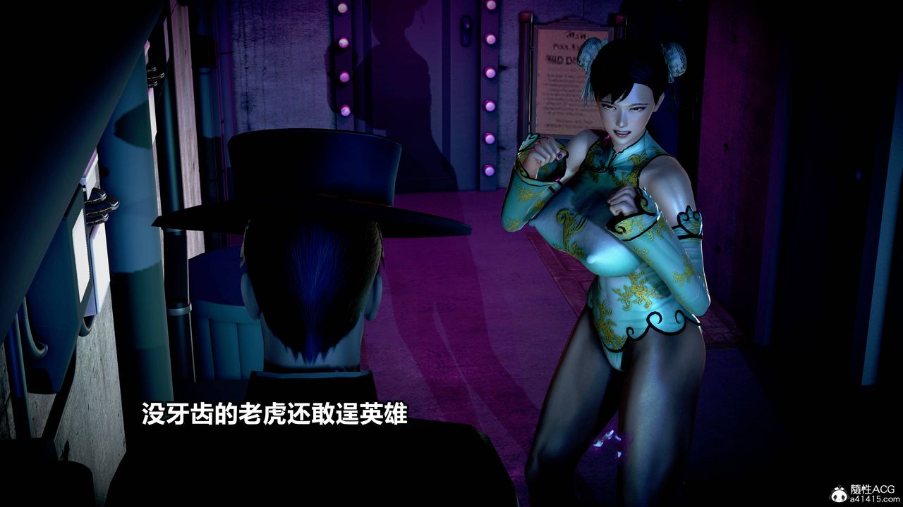 [3D]极上美脚女警官绝望堕落-咏誌和春丽第09话