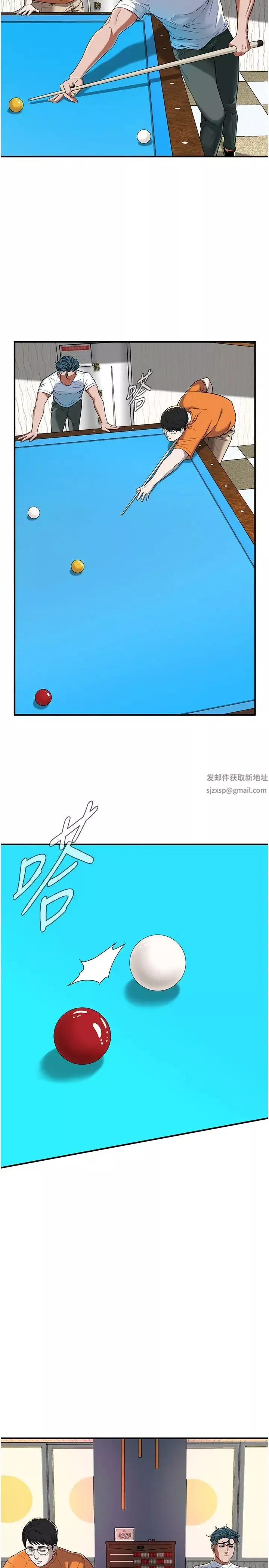 街头干架王-第14话-深夜到大哥傢拜访嫂子 - 图片 13