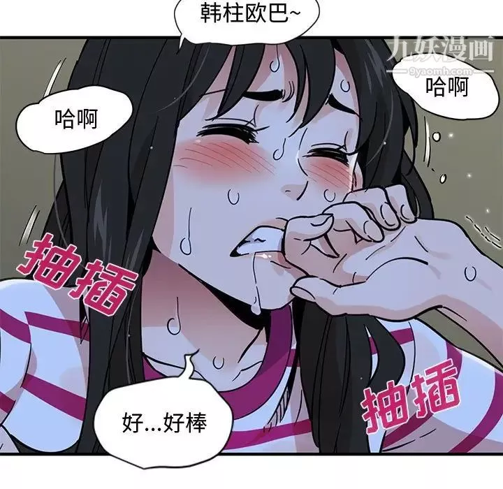 恋爱工厂-第9话 - 图片 38