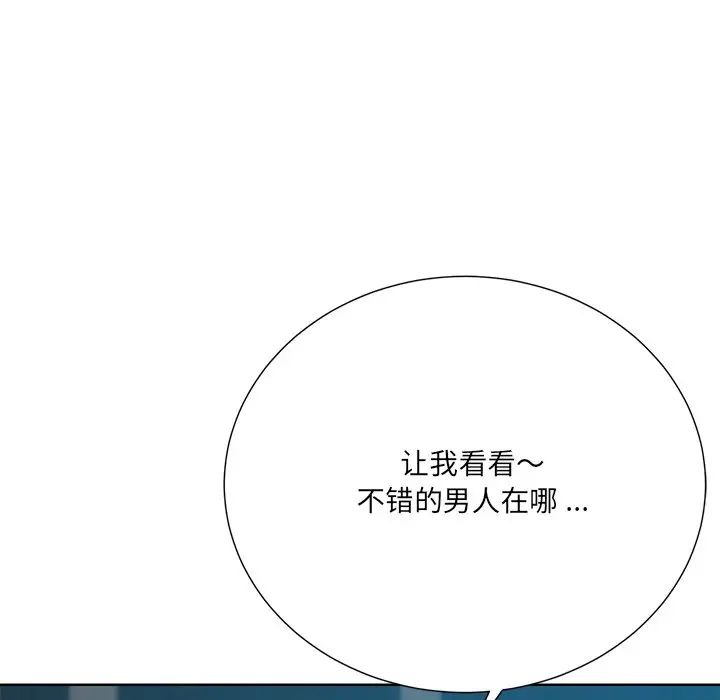 相差一轮第26话-最终话(完结)